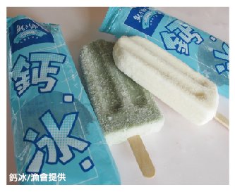 Fangliao - Fresh White Bait Fish Ice Pop